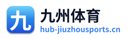 九州体育 Logo